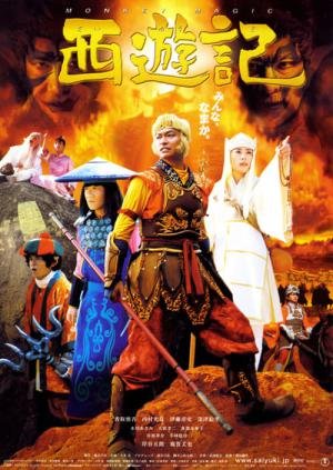 As Aventuras do Super Macaco (2007)