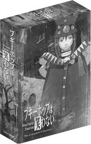 Boogiepop wa Warawanai (2000)