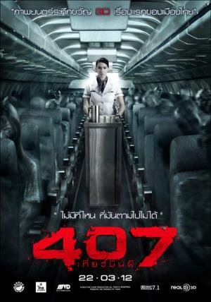 407 : O Vôo das Trevas (2012)