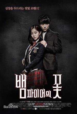 A Flor do Vampiro (2014)