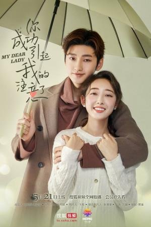 My Dear Lady (2020)