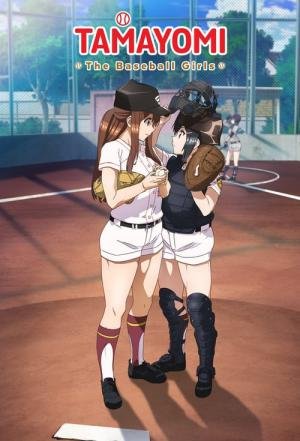 Tamayomi (2020)