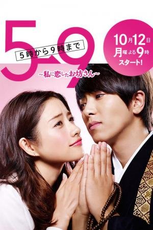 5 → 9 De Cinco às Nove (2015)