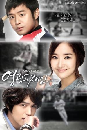 Man Of Honor (2011)