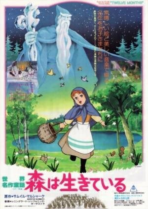 Ana e o Anel Mágico (1980)