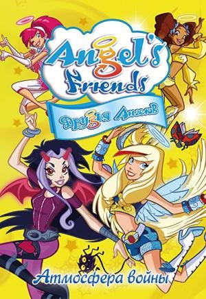 Angel's Friends (2008)