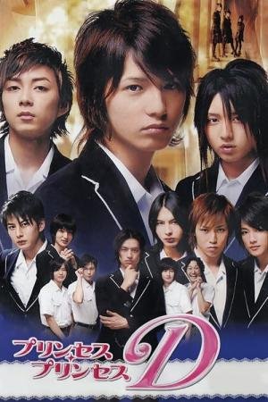 Princesa Princesa D (2006)