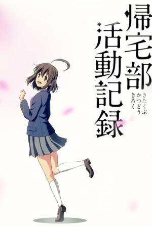 Kitakubu Katsudou Kiroku (2013)