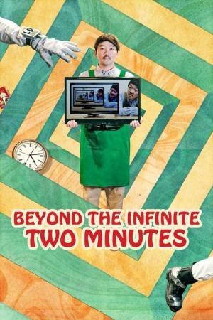 Dois Minutos Além do Infinito (2020)