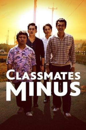 Amigos de Escola (2020)