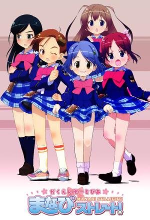 Gakuen Utopia Manabi Straight! (2007)