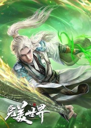 Perfect World [Wanmei Shijie] (2021)