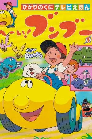 Tumbo (1985)