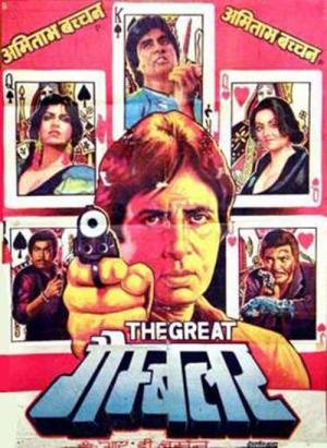 O Grande Jogador (1979)