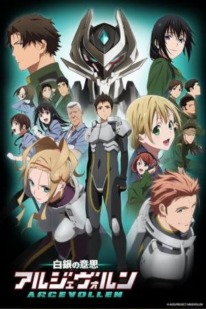 Shirogane no Ishi: Argevollen (2014)