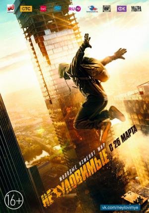 O Troco (2015)