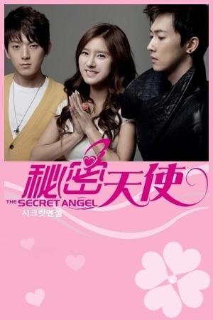 Anjo Secreto (2012)