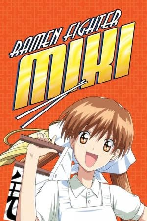 Muteki Kanban Musume (2006)