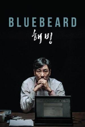 Barba Azul (2017)
