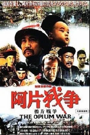 A Guerra do Ópio (1997)