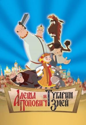 Alosha (2004)