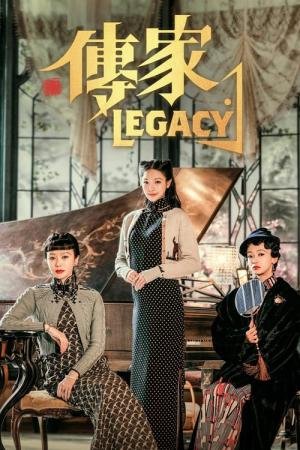 O Legado (2022)