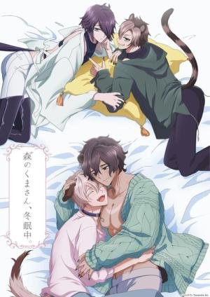 Mori no Kuma-san, Toumin-chuu. (2022)