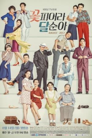 Dal Soon's Spring (2017)