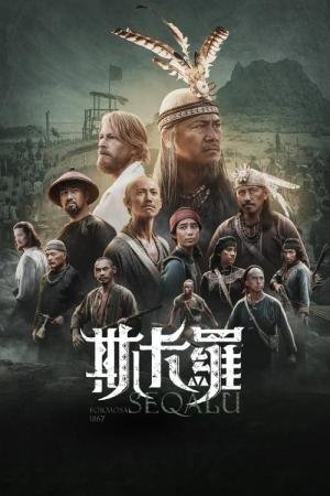 Seqalu: Formosa 1867 (2021)