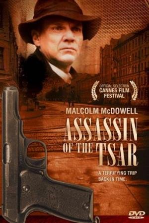 Assassinato do Tzar (1991)