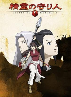 Moribito: O Guardião do Espírito (2007)