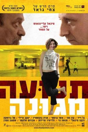 Gesto Obsceno (2006)
