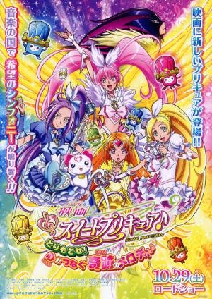 Suite Precure♪: Torimodose! Kokoro ga Tsunaku Kiseki no Melody♪ (2011)