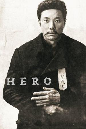Herói (2022)