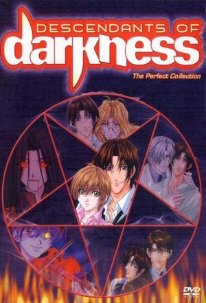 Yami no Matsuei (2000)