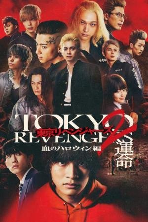 Tokyo Revengers 2, Arco Halloween de Sangue - Parte 1: Destino (2023)
