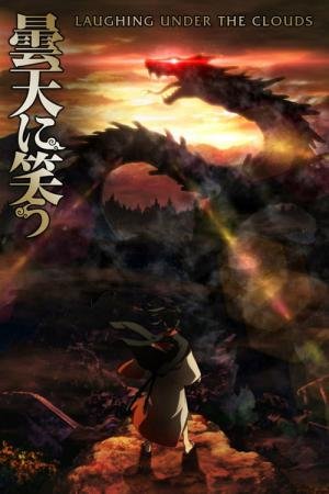 Laughing Under the Clouds (2014)