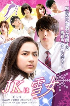JK é uma Mulher da Neve (2015)