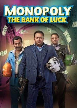 Banco da Sorte (2017)