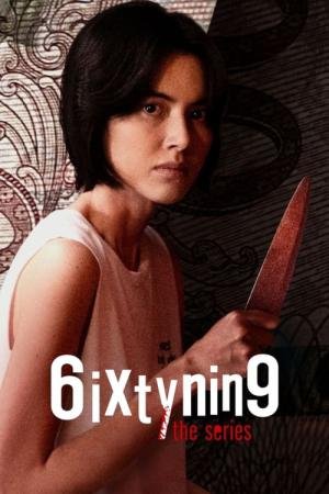 Apartamento 6/9 (2023)