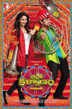 Aaha Kalyanam (2014)