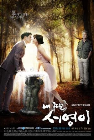 Minha Filha, Seo Young (2012)