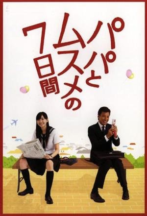 7 dias com pai e filha (2007)