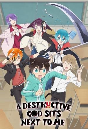 Boku no Tonari ni Ankoku Hakaishin ga Imasu. (2020)