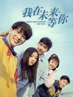 Waiting For You In The Future (2019)