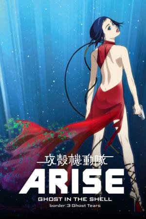 Ghost in the Shell Arise: Limite 3 - Lágrimas Fantasmas (2014)