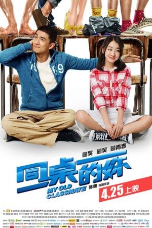 My Old Classmate (2014)