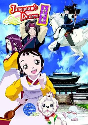 O sonho de Jang Geum (2005)