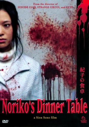 A Mesa de Jantar de Noriko (2005)