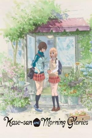 Asagao to Kase-san. (2018)